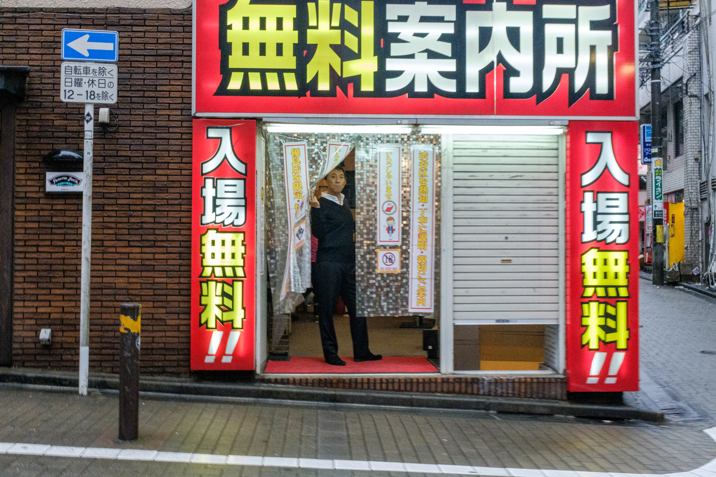 On the sidestreets in Shibuya.